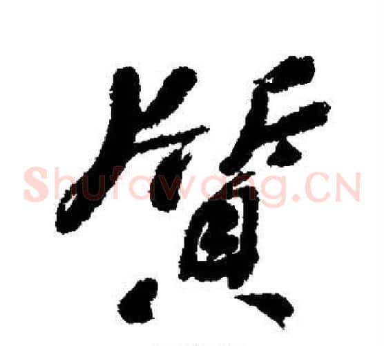 质
