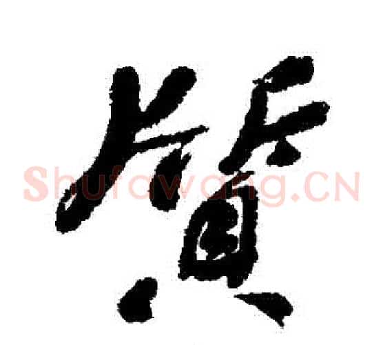 質