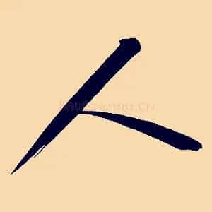 人