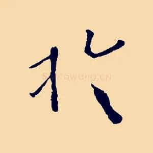 於