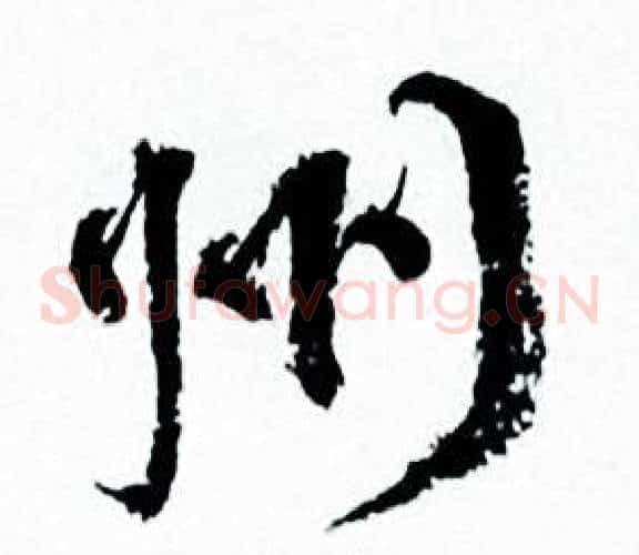 州