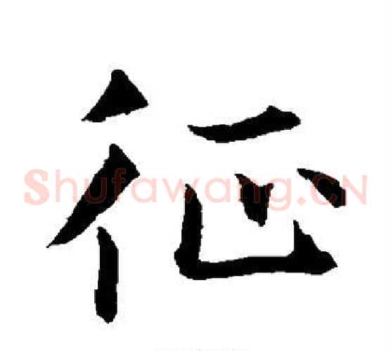 征