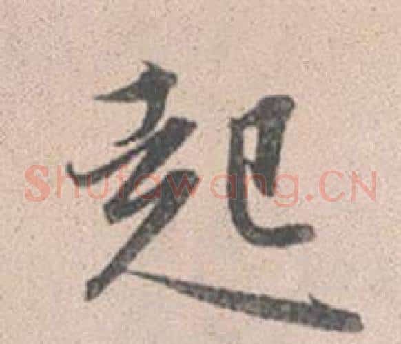 起