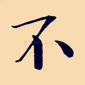 不