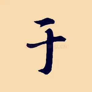 于