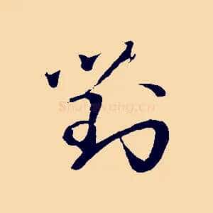 對
