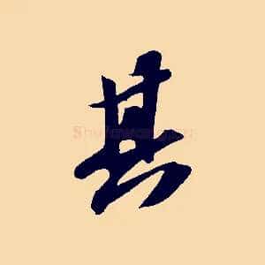 其