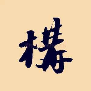 構