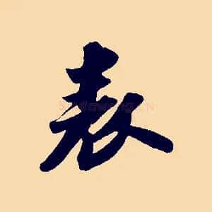 表