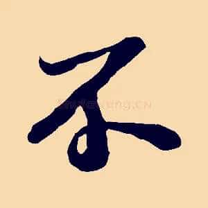 不
