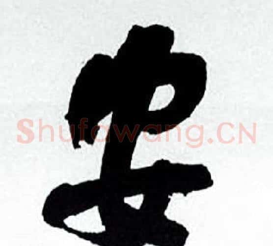 安