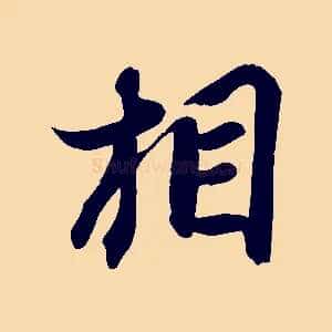 相