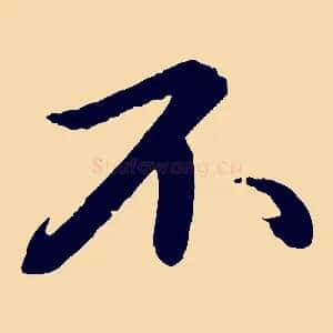 不