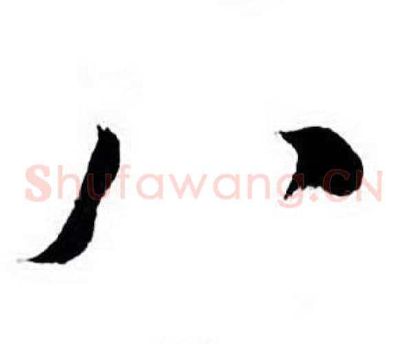 八