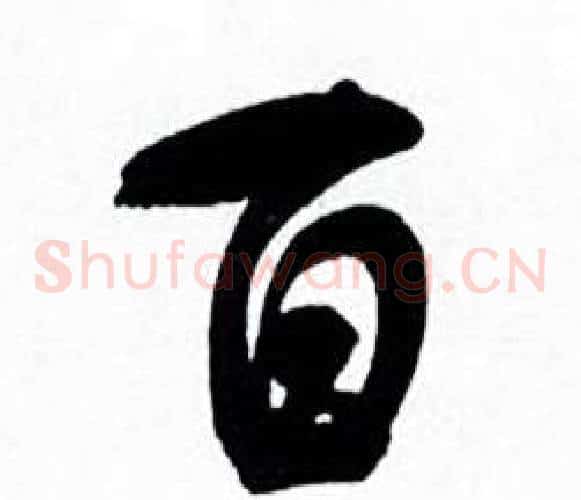 百