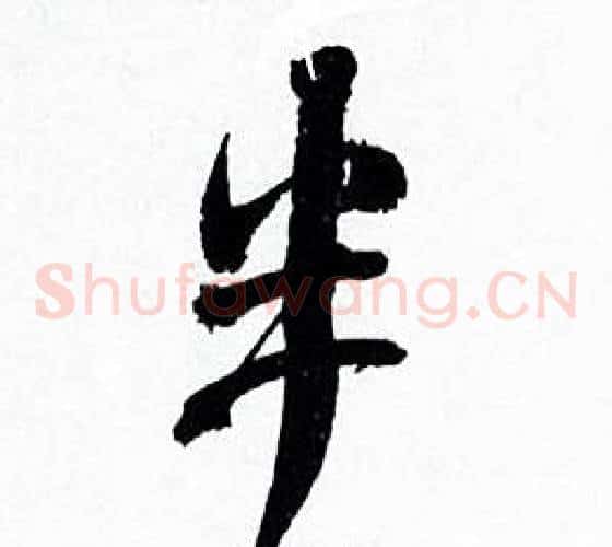 半
