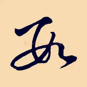 數