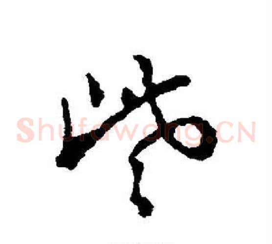 些