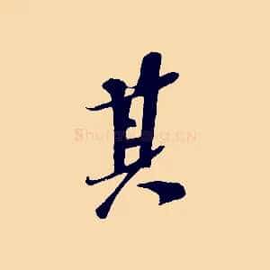 其