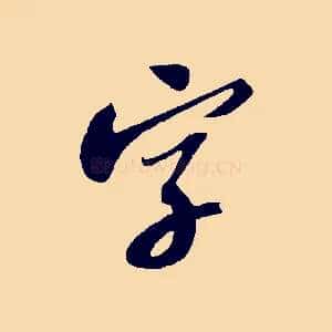 字