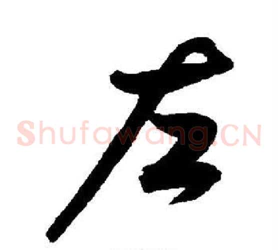 左