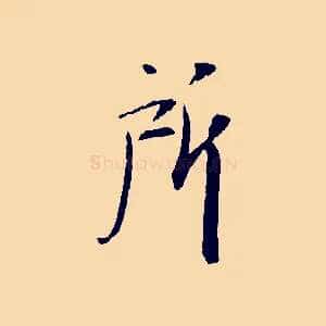 所