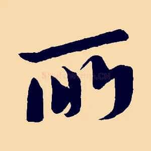 所