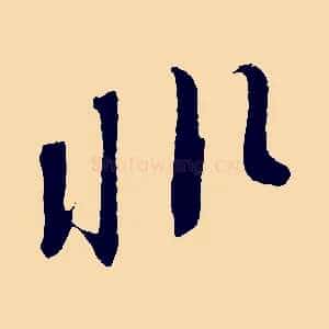 非