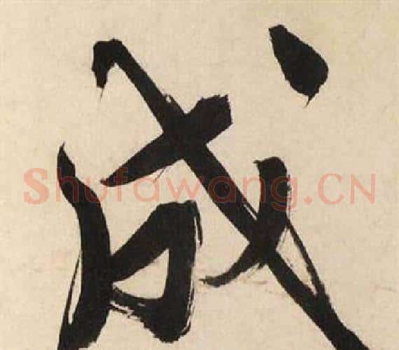 成