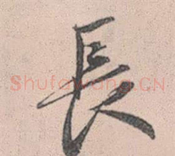 長