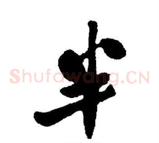 半