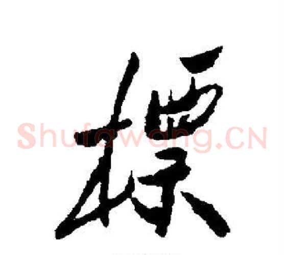 标