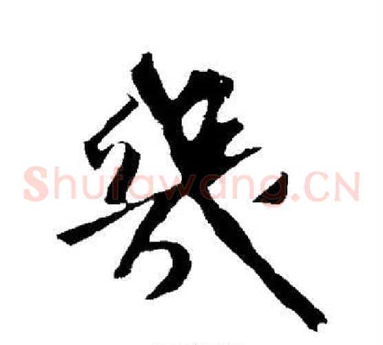 几
