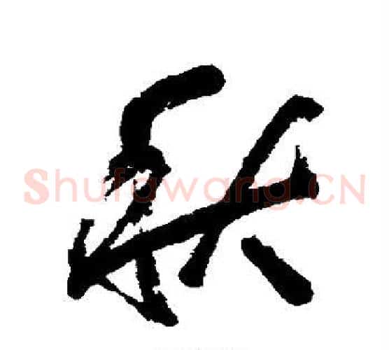 秋