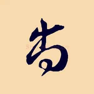 尚