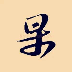 果