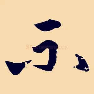 不