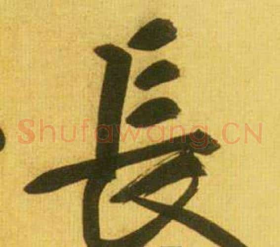 長