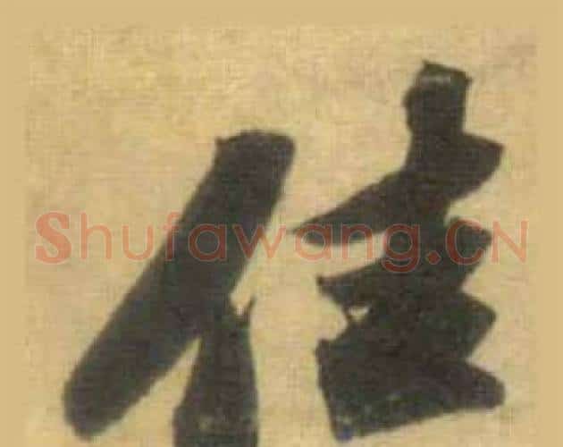 佳