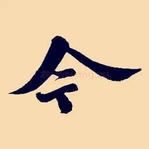 今