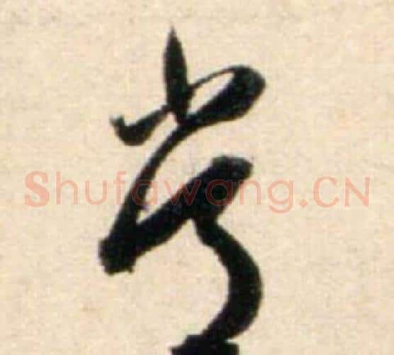 常
