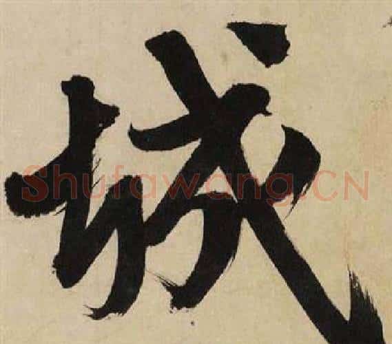 城