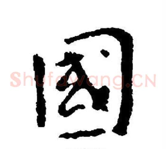 国