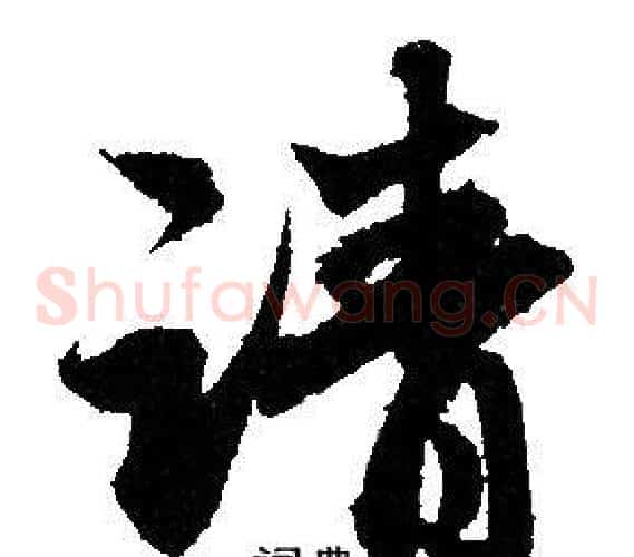 请
