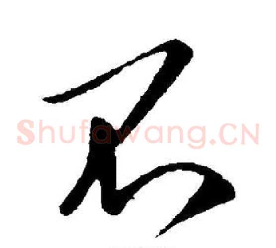 不