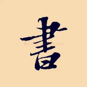 書
