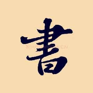 書