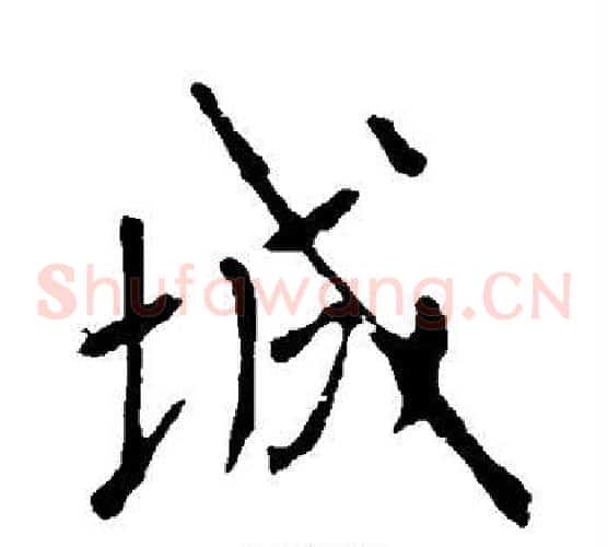 城