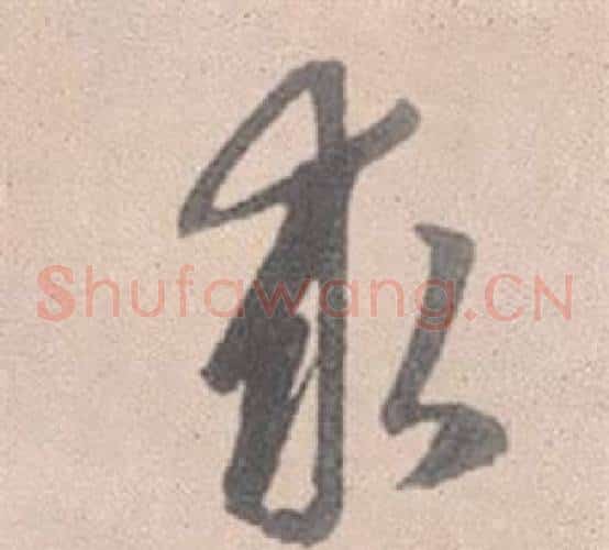 求