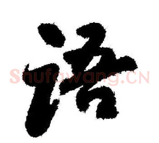 語